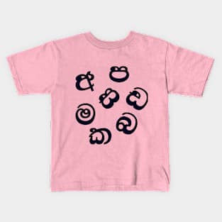 letters t-shirt Kids T-Shirt